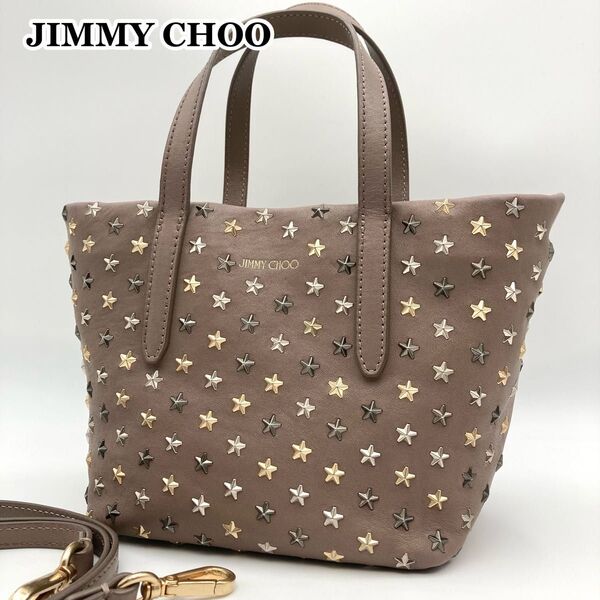 【極美品】JIMMY CHOO ジミーチュウ ミニサラ ハンドバッグ レザー グレージュ 2WAY スタースタッズ 星 ミニバッグ