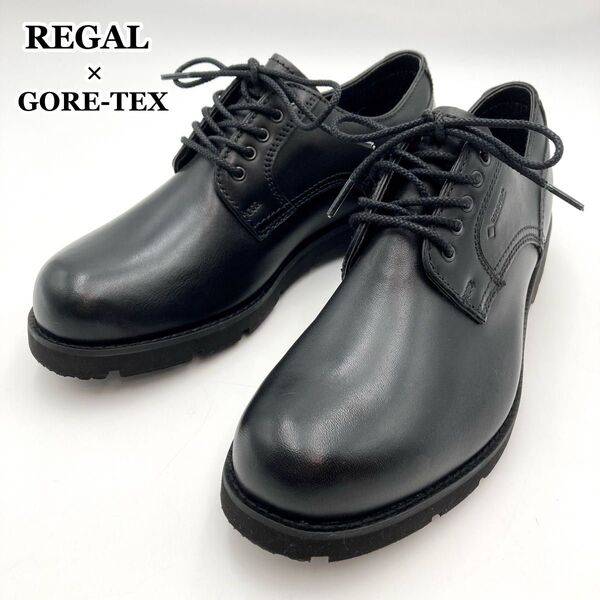 男女OK【未使用級・使用感少ない】REGAL リーガル GORE-TEX ゴアテックス コラボ ビジネスシューズ 革靴 黒 大きめ
