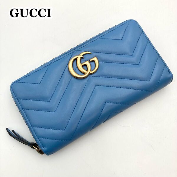 希少カラー【極美品】GUCCI グッチ 長財布 ラウンドファスナー レザー 水色系 マーモント GG キルティング ウォレット