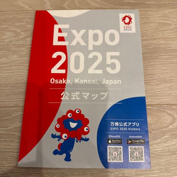 大阪・関西万博 公式マップ expo2025 未使用
