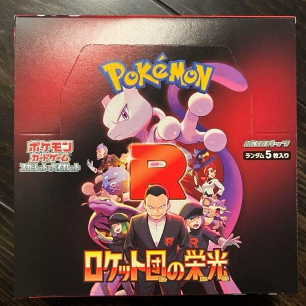 ロケット団の栄光 BOX 30P