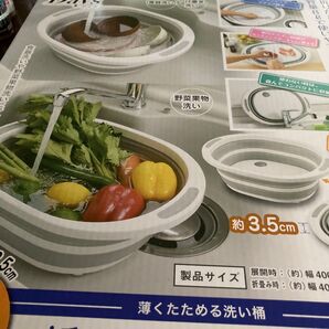折り畳み洗い 食器洗いや野菜果物洗いに。使い終わったらたたんで収納