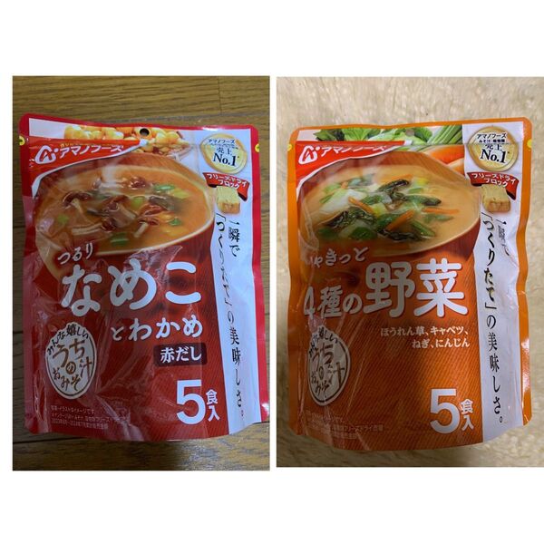 アマノフーズ 赤だし なめこ5食と、4種の野菜5食 フリーズドライ味噌汁 うちのおみそ汁