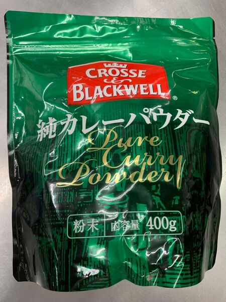 純カレーパウダー 400g ネスレ CROSSE&BLACKWELL(クロス&ブラックウェル)