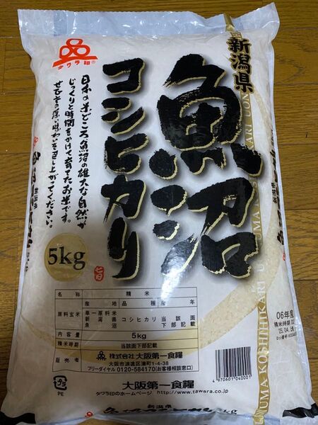 新潟県 魚沼 コシヒカリ 06産 5kg 精米 2025/4新潟県魚沼産 コシヒカリ (5kg)