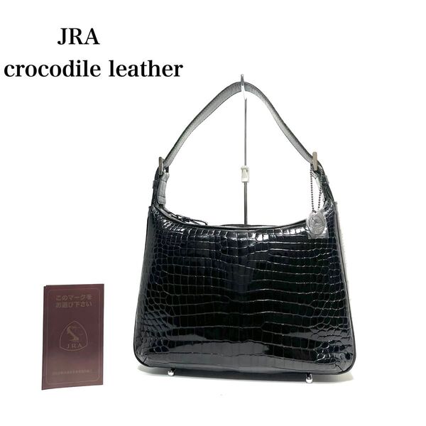【美品】JRA認定 日本製/crocodile leather クロコダイル /シャイニングクロコ センター取り/ハンドバッグ