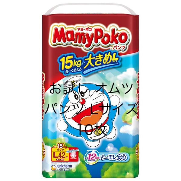 お試し オムツ マミーポコ パンツ Lサイズ