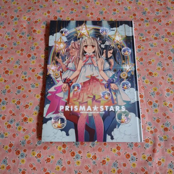 Fate/kaleid liner プリズマ☆イリヤ 画集 ひろやまひろし