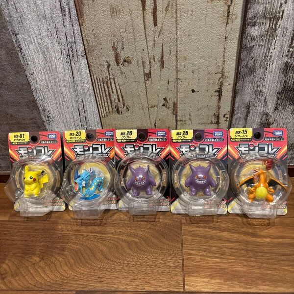 ポケットモンスター モンコレ 5個セット 新品