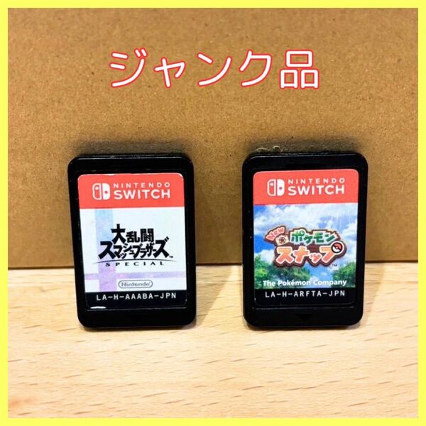 ジャンク品 ソフト読み込み不可品 大乱闘スマッシュブラザーズ ポケモンスナップ Nintendo Switch ソフトのみ