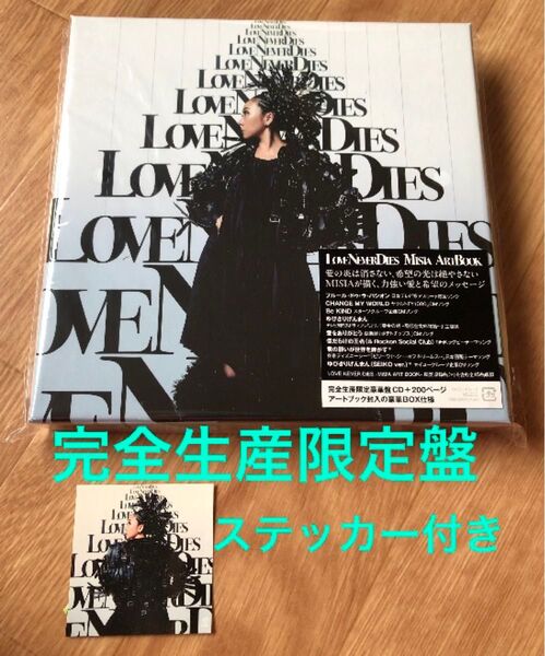 新品未使用★完全生産限定豪華盤★MISIA★LOVE NEVER DIES-MISIA ART BOOK-★CD+アートブック★