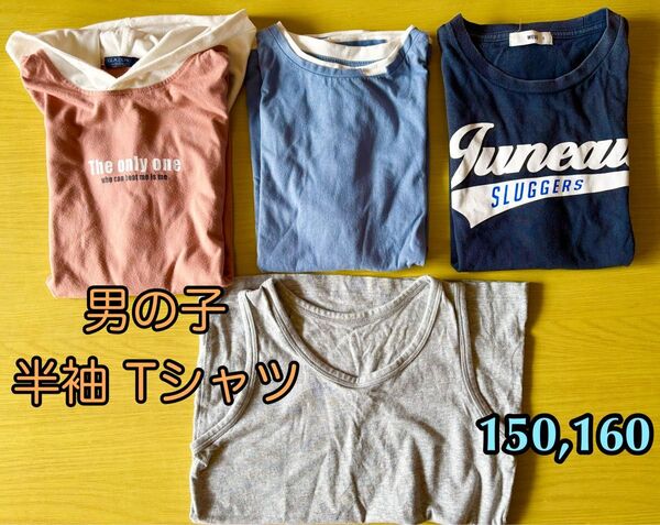 子ども服半袖Tシャツ 男の子 まとめ売り 150-160cm