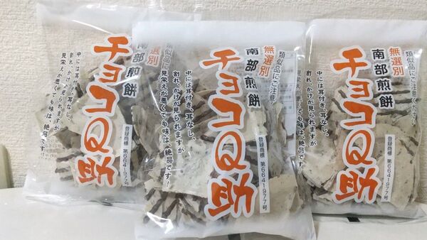 ★無選別南部せんべい チョコQ助 3袋セット 有限会社しんぼり