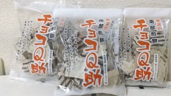 ★無選別南部せんべい チョコQ助 3袋セット 有限会社しんぼり