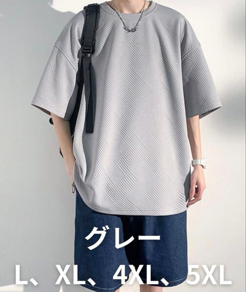 メンズ Tシャツ XLサイズ ゆったり 新品 グレー アプリコット ホワイト ブラックさらさら生地 ポリエステル 大きいサイズあ