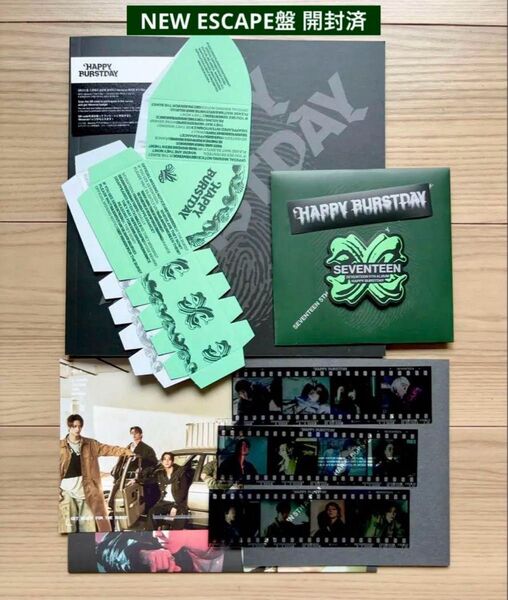 SEVENTEEN アルバム HAPPY BURSTDAY NEW ESCAPE盤 開封済