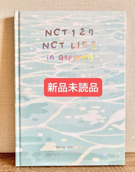 NCT 127 <LIFE in Gapyeong> PHOTO STORY BOOK トレカ無し