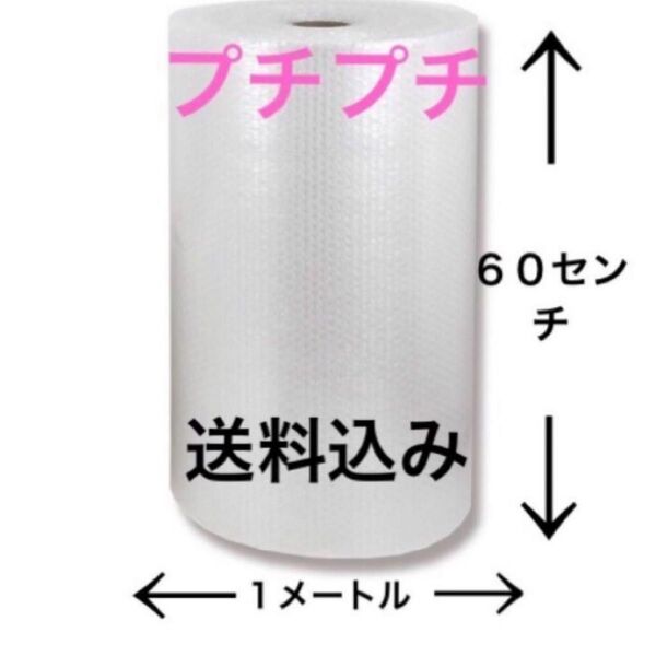 プチプチ新品計り売り即日発送透明フリマ好評販売中