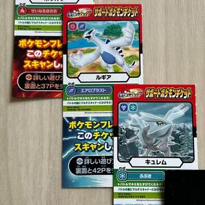 ポケモン フレンダ サポート チケット セット ホウオウ ルギア キュレム
