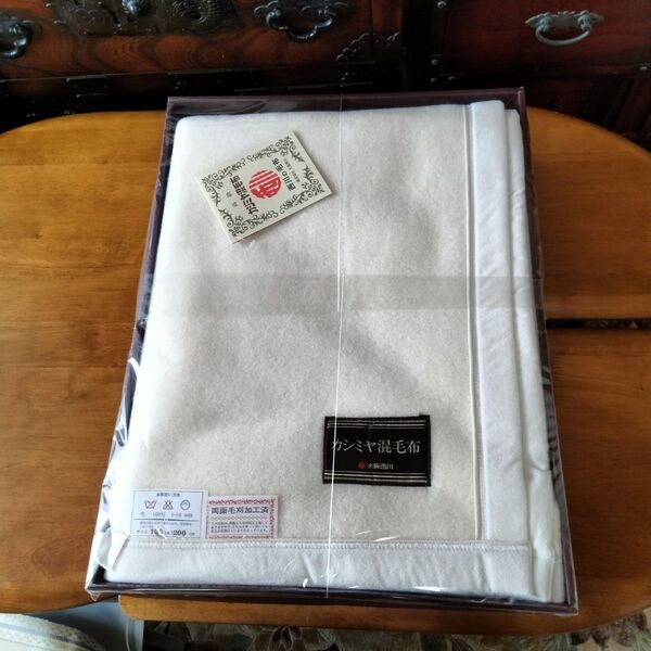 大阪西川ロイヤルスター カシミヤ混毛布 ワイドシングル 新品 未使用経年保管品訳あり