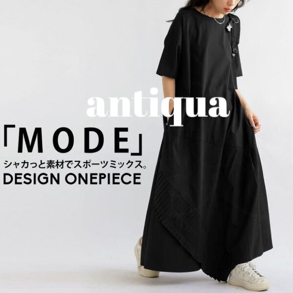 完売!人気【美品】antiqua モードデザイン ワンピース ゆったり 半袖 黒 春 夏 フレア スカート ロング プリーツ