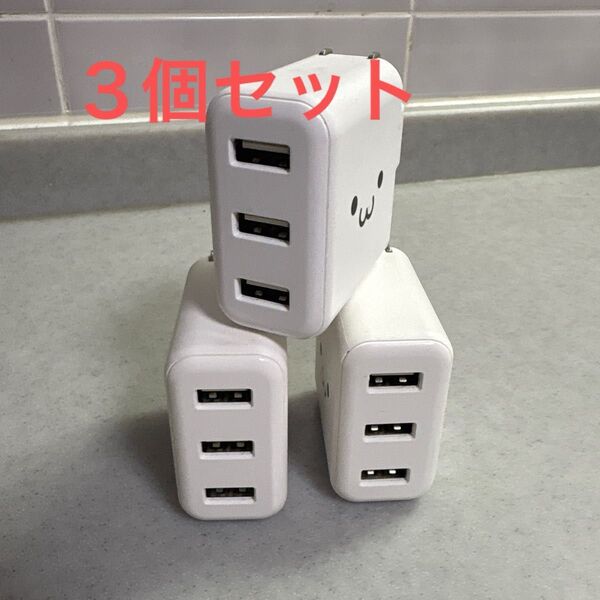 エレコムMPA-ACU12 USB コンセント充電器 合計18W USB-A×3