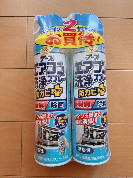エアコン洗浄スプレー 2本セット エアコン洗浄スプレー 除菌 アース製薬 消臭
