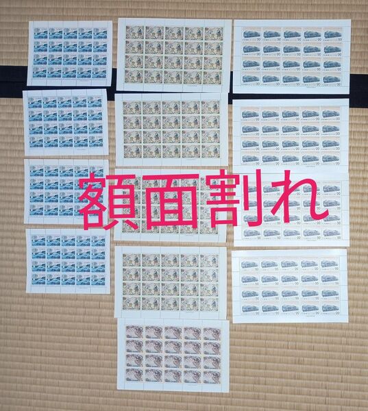 記念切手 シート 額面割れ 5200円