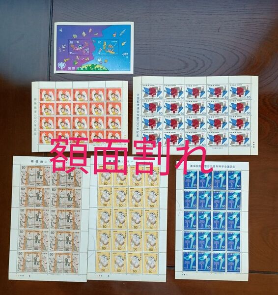 記念切手 シート 額面割れ 5100円
