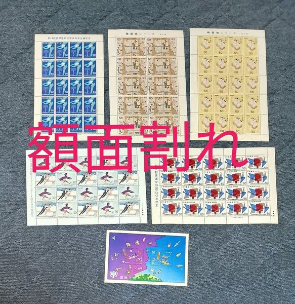 記念切手 シート 5100円