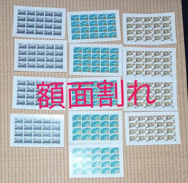 記念切手 シート 額面割れ 5200円