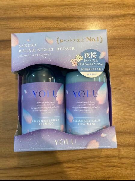 YOLUサクラ リラックスナイトリペア シャンプー&トリートメント