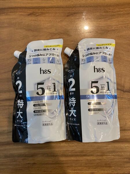 h&s エイチアンドエス 5in1 コンディショナー 560g 2つ