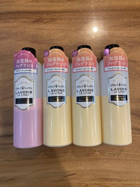 ラボン 加湿器用 フレグランスウォーター 4本セット