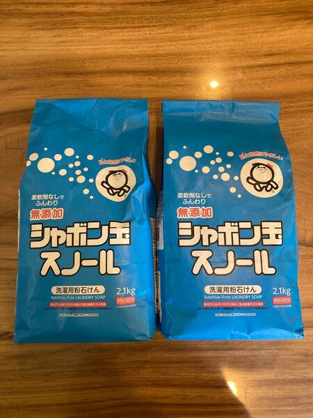 シャボン玉 スノール 紙袋 2.1kg ×2セット無添加石鹸