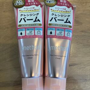 アンダーメソッド クレンジングバーム クリア 100g 2本