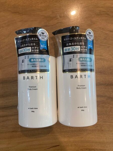 BARTH プレミアムボディクリーム at bath time 300g 2本