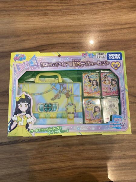 ひみつのアイプリ ひみつのアイプリDXデビューセット つむぎモデル