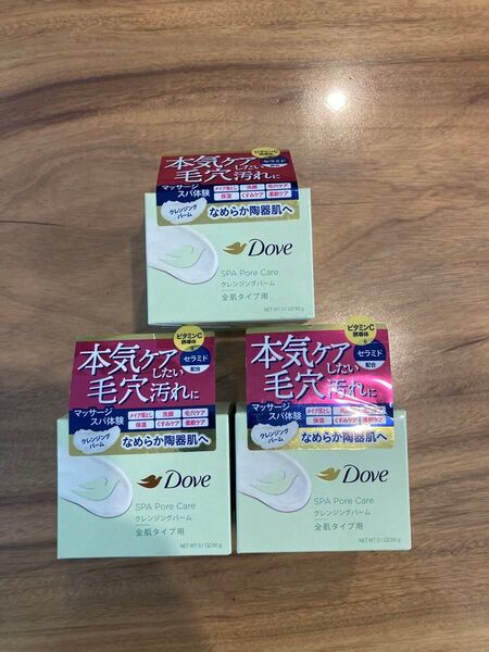Dove(ダヴ) すっきり毛穴ケア クレンジングバーム メイク落とし 全肌用×3
