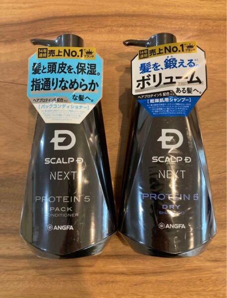 アンファー スカルプDネクストP5 スカルプシャンプー&コンディショナーセット