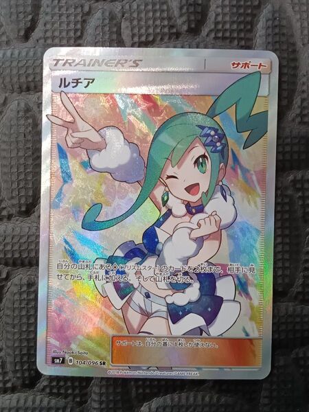 ルチアSR ポケモンカード 裂空のカリスマ