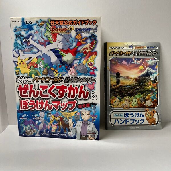 ポケットモンスター ポケモン 攻略本 金銀 ハートゴールド ソウルシルバー ds nds