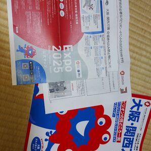 大阪・関西万博ぴあ マップ他おまけ付き