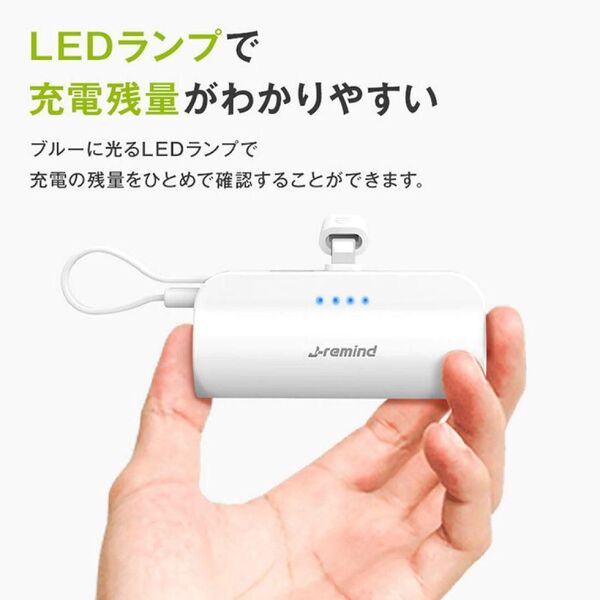 モバイルバッテリー 軽量 5000mAh 小型 充電器 iPhone&Androidにも対応