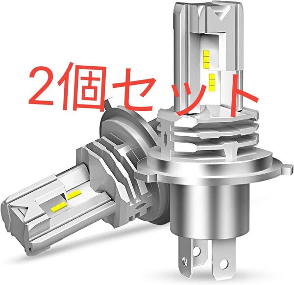 h4 led ヘッドライト車検対応 バイク/車用 LEDバルブ 一体型 高輝度 純正ハロゲンと発光点一致 6500K