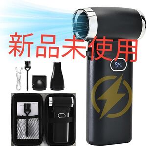 エアダスター ブロワー 洗車 強力 電動【圧倒的な噴射力・最大風速 52m/s】 130000RPM 6000mAh大容量バッテリ
