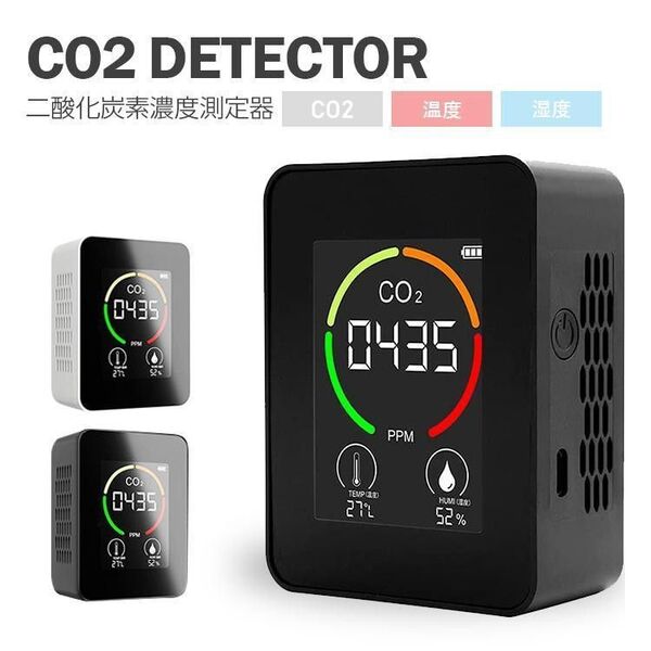 co2 センサー 二酸化炭素 濃度 測定器 濃度計 co2濃度測定器 換気