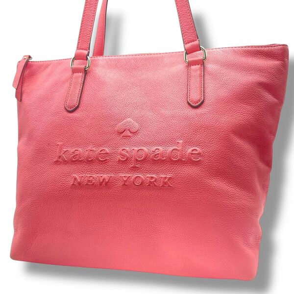 【良品】A4収納可 kate spade ケイトスペード トートバッグ オールレザー ピンク 大容量 肩掛け 通勤通学ロゴ