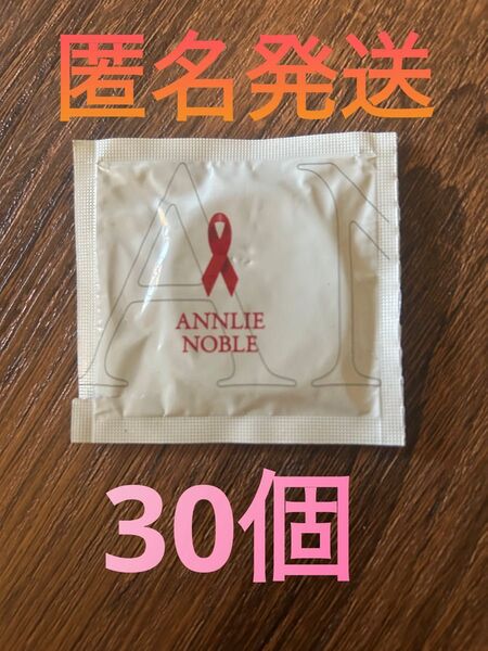 オカモト アンリノーブル【30個】 避妊具 コンドーム スキン まとめ売り