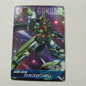 ガンダムSEED DESTINY The Complete Cbrd Part.2 MS-23 スーパーレアカード カオスガンダム